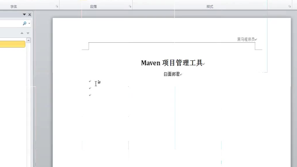heima网页前后端教程02